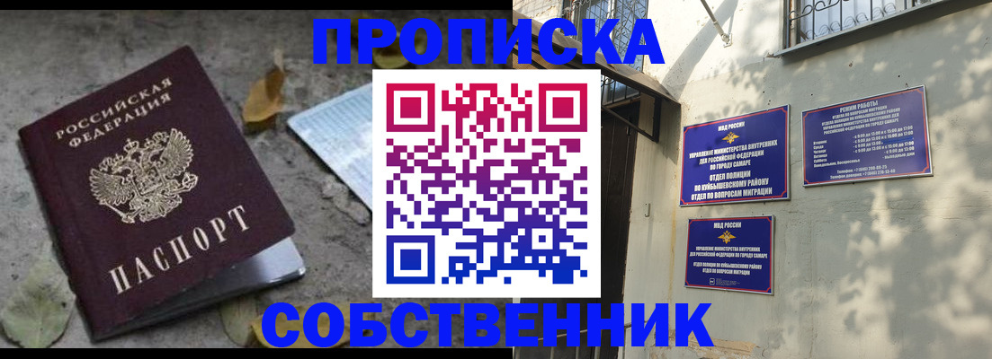 купить прописку в Струнино