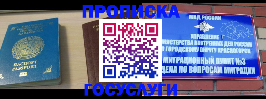 временная регистрация адрес в Струнино