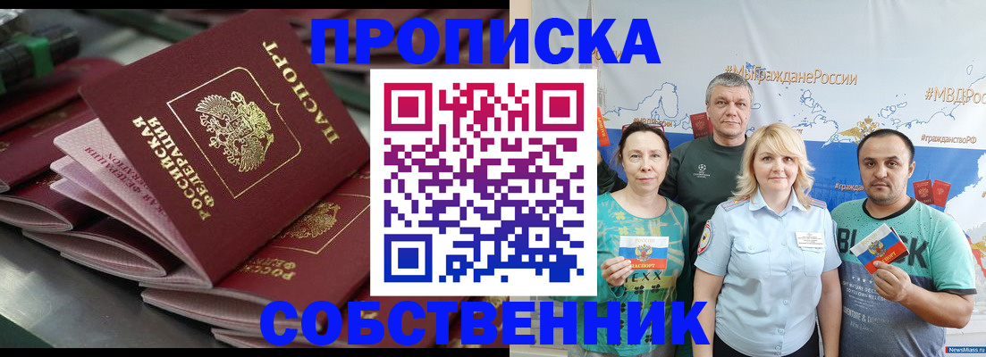 временная регистрация адрес в Струнино