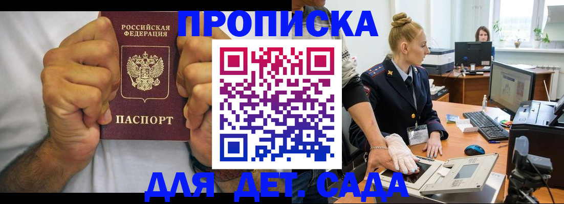 прописка законно в Струнино